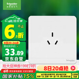 施耐德电气 16A三孔大功率空调插座面板 86型暗装开关插座 绎尚系列镜瓷白色