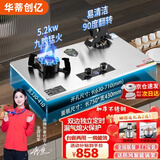 华蒂创亿燃气灶煤气灶天然气液化气【上门安装】家用台嵌入式猛火双灶具5.2KW不锈钢防爆玻璃翻盖熄火保护 【翻盖】双9腔定时猛火加厚不锈钢 熄火保护 【瓶装液化气20Y】上门安装