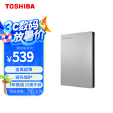 东芝（TOSHIBA）2TB 移动硬盘机械 Slim系列 USB3.2 Gen 1 2.5英寸 银色 兼容Mac 金属超薄 密码保护 轻松备份
