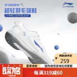 李宁（LI-NING）羽毛球鞋男女情侣款火箭鞋网球鞋乒乓球鞋贴地飞行运动鞋