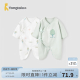 童泰婴儿连体衣新生儿衣服四季0-6月初生宝宝哈衣爬服纯棉内衣2件装 绿色小树（四季款） 59cm (建议1-3个月身高55-60cm)