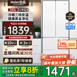 统帅海尔冰箱出品342L冰箱法式多门四门双开门对开门一级能效双变频节能省电家用百搭白色电冰箱 【342L法式】丨黑金净化丨手机智控丨三档变温