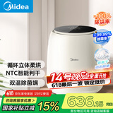 美的（Midea）0.5公斤内衣洗衣机洗烘一体全自动 迷你波轮洗衣机小型懒人洗衣机高温除菌螨智烘免晾晒MND5VD1WE
