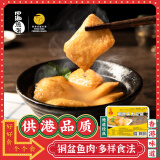 四海鱼蛋供港品质顺德鱼豆腐250g部队火锅食材关东煮烧烤麻辣烫空气炸锅
