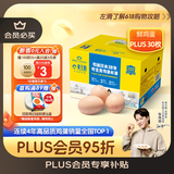 黄天鹅鸡蛋可生食鸡蛋30枚鸡蛋单枚53g新鲜鸡蛋PLUS定制礼盒装