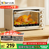 小熊（Bear）电烤箱 30L家用大容量多功能 上下独立控温 机械操控 多层烤位 烘焙易操作DKX-R30K5