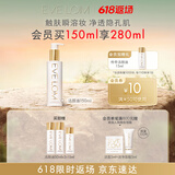 EVE LOM伊芙珑肖战推荐净透臻养卸妆油洁颜油150ml 生日礼物琥珀卸妆