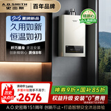 史密斯（A.O.SMITH）【小精钢EC3】16升精钢燃气热水器 国家补贴 全免安装 持久恒温大水量 新品