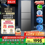 松下（Panasonic）Xtra蔓越莓300升家用小型冰箱三开门超薄自动制冰一级能效风冷无霜NR-XC30GJB-S