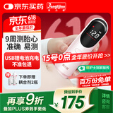 邦力健胎心监测仪孕妇家用医用胎心仪超声多普勒胎儿心率仪充电款U10-01