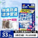 花王（KAO）下水道除臭剂120g 浴室厨房排水口管道疏通去除异味防小飞虫神器