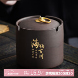 宫薰 烟灰缸创意紫砂带盖防飞灰家用办公室茶几装饰摆件 海纳百川10cm