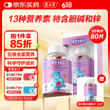 养生堂成长快乐儿童复合维生素软糖80粒(果味型) 补充多种维生素和锌