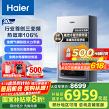 海尔（Haier）三变频超一级能效冷凝无级变频水伺服 水气双调燃气壁挂炉天然气静音采暖炉热水器LL1PBD30-JN7PRO