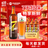 泰山啤酒（TAISHAN） 8度7天泰山原浆啤酒720mL*6瓶原浆 源头直发 