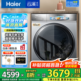 海尔（Haier）【376洗衣机升级款】云溪368/98/579 滚筒洗衣机全自动直驱精华洗超薄平嵌10公斤 家电国家补贴 376升级款|98精华洗2.0+540大筒+双智投