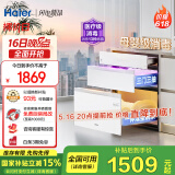 海尔（Haier）【小红花厨电-绽放版】嵌入式消毒柜 灭菌舱系列130L大容量三门三抽 白色家用消毒碗柜 EB130B