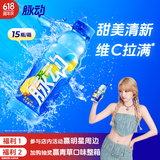 脉动菠萝口味 600ML*15瓶 维C低糖维生素功能饮料运动必备宋雨琦同款
