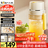 小熊（Bear）榨汁杯 榨汁机小型 榨汁机便携 果汁机 可碎冰 便携式榨汁机随行杯 双杯 LLJ-K04V2
