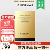 娇玛仕（guermas）官方旗舰店美白祛斑系列净痘乳水乳面霜精华淡斑护肤品套装正套盒 光耀美白祛斑面膜30ml*5片