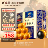 宜露人参鹿鞭丸鹿鞭膏玛咖蛎肽片大力丸锁阳巴戟天黄精枸杞膏男性滋补