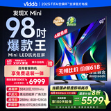 Vidda 海信电视 发现X Mini 98英寸 Mini LED 288Hz高刷 柔光防眩屏 100吋以旧换新家电国家补贴98VX3Q
