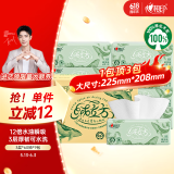 心相印厨房抽纸绒立方系列60抽*9包 箱装厨房纸巾 可水洗加厚吸油