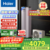 海尔（Haier）空气能热水器200升热泵超一级能效大水量1.5匹电辅80℃高水温R32冷媒多重除菌 KF75/200-AE7CU1