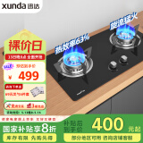 迅达（XUNDA）燃气灶液化气灶家用煤气灶双灶具 嵌入式台式两用 4.1KW旋流火灶 国家政府补贴20% Q1-液化气