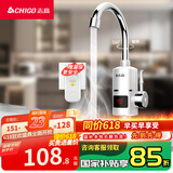 志高（CHIGO）电热水龙头快热小厨宝热水宝加热器即热式卫生间电热水器 阳台速热水龙头下进水KBR-H4X