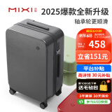 米熙拉杆箱子行李箱大容量男旅行箱包高颜值托运密码箱女26英寸矿岩灰