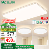 雷士（NVC）led吸顶灯超薄智能客厅大灯现代简约卧室餐厅灯全屋灯具灯饰套餐 【2室1厅】3灯-智控客厅+卧室*2