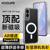 KOOLIFE 适用 三星S25Edge手机壳保护套Galaxy S25Edge磁吸保护套magfase透明软背壳超薄防摔简约男女