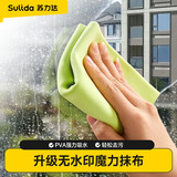 苏力达魔力抹布家政保洁专用擦玻璃神器高密度加厚百洁布2片装