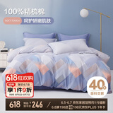 博洋家纺床上用品四件套纯棉被套床单100%棉套件全棉被罩1.5米床