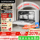 GORGENOX歌嘉诺7套洗碗机台式一级水效热风烘干uv除菌不锈钢内胆可洗锅DW7-D52