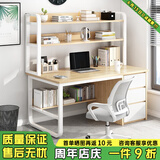 尋巧（SPERMEK）电脑桌书桌书柜组合家用台式卧室学生学习写字桌简约办公桌子 【桌椅组合】橡木色120CM