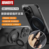 JOWOYE磁吸手机支架指环扣magsafe360°旋转苹果15三折叠超薄双面吸附桌面适用iPhone16Pro华为小米安卓