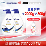 多芬沐浴露1000g 香味持久滋养嫩肤保湿沐浴乳液男女通用 深层营润1kg*2