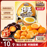 三只松鼠多味鹌鹑蛋225g 盐焗卤蛋虎皮蛋休闲零食混合口味独立小包约30粒