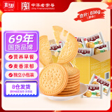 嘉士利饼干零食营养早餐饼干原味836g/整箱装小零食独立包装办公下午茶