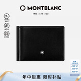 万宝龙MONTBLANC大班系列黑色钱夹6片格配金属票夹5525男士礼物