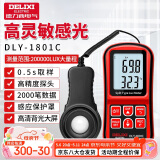 德力西（DELIXI）照度计光照测光仪高精度流明测试仪亮度计光照计测度仪分体式