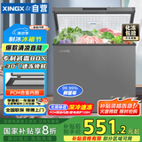 星星（XINGX）150升小型冰柜家用冷藏冷冻转换冷柜大容量减霜净味节能顶开冰箱冰柜京东自营茶叶柜BD/BC-150NC/X