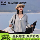 猫人（MiiOW）防晒衣女【UPF50+】2025新款夏季户外抗紫外线冰丝透气防晒服外套