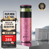 特美刻（TOMIC）茶水分离杯保温杯男茶杯纯钛水杯子焖茶杯办公母亲节礼物实用