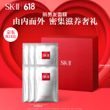 SK-II前男友面膜6片sk2补水保湿抗皱紧致修护化妆品护肤品套装礼盒skii