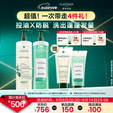 馥绿德雅（RENE FURTERER）小绿珠控油600ml+小白珠防脱洗发水600ml 育发防断发强韧发根囤货