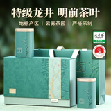 京苑龙井新茶特级明前茶西湖春芽绿茶叶250g礼盒送长辈礼物男生礼物
