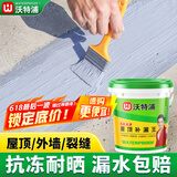 沃特浦防水涂料屋顶防水补漏材料房顶裂缝防水胶沥青王房屋楼顶防漏水胶 【水泥色 40斤 】防晒防冻单遍40平
